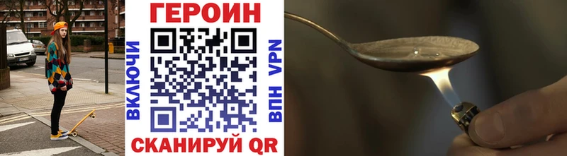 Героин хмурый  наркошоп  Белинский 