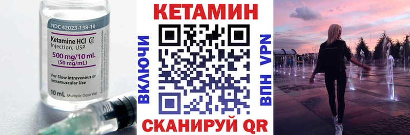 Кетамин VHQ  цены наркотик  Белинский 