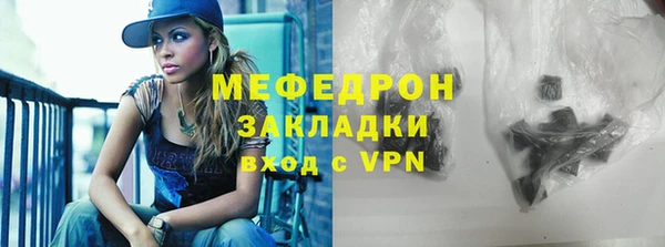 меф Армянск