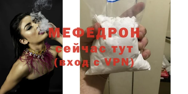 меф Армянск