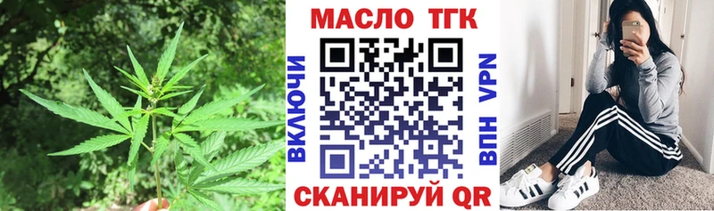 ТГК концентрат  нарко площадка как зайти  Белинский 